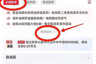 范弗里特场均8.8助联盟第五 助失比4.85在场均7+助球员中排第二